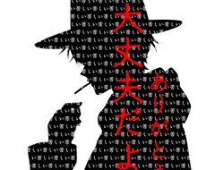 愚痴、話し相手ここに居ます イメージ1