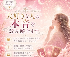 彼の気持ちと本音を占術で丁寧にやさしく読み解きます 彼の気持ちを知りたい！彼の本音を占術とタロットで読み解きます