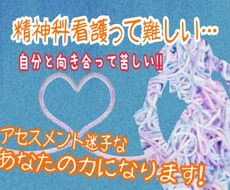2週間　無制限　精神科看護師が　相談に答えます イメージ1