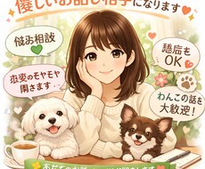 話したいなって時うちなんちゅネーネが聞きます イメージ1