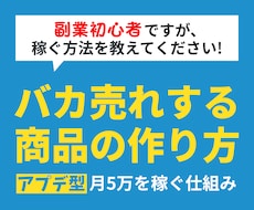 ChatGPTでできるおすすめの在宅副業おしえます SNS不要で初心者や主婦でも簡単に商品販売することができます