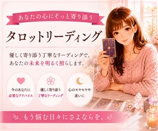 気になること占います。全力であなたを応援します イメージ1