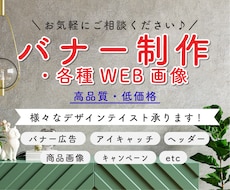 現役プロデザイナーが副業でバナーの制作します イメージ1