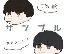 似顔絵でもοκデフォルメイラストかいてます イメージ1