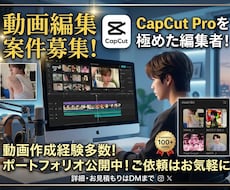 SNSでバズる縦動画・リール動画を編集しますます