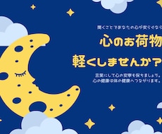 talk to me　聞き屋専門をしております イメージ1