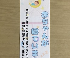 あなただけのオリジナルプラカード作ります