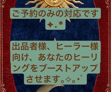 ヒーリングのコツをお伝えします イメージ1