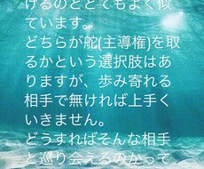 結婚したい方に婚活の極意をお教えします イメージ1