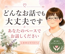 考えすぎて疲れたとき、気軽にお話し伺います イメージ1
