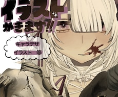 お好みのイラストを制作いたします イメージ1