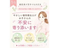 子どもが歯医者で泣く方、歯科衛生士が相談にのります イメージ1