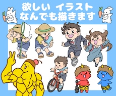 イメージ通りのカットイラストお描きします シンプルか複雑なイラスト。どっちが欲しいか伝えるだけ！