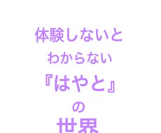 あなたの抱える悩みを言葉で解決します イメージ1