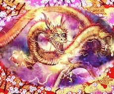 遠隔ヒーリングします 『神門（みかど）の龍ヒーリングとメッセージ』