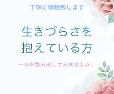 お電話でお悩みを聴かせていただきます イメージ1