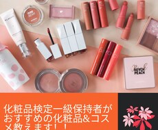 肌悩みや化粧品選びの問題解決します イメージ1