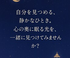 答えを押しつけないタロット｜迷った心静かに整えます イメージ1