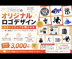 スタートアップ向けの手軽な価格のロゴを作成します イメージ1