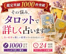 相手の気持ちや迷う悩みをタロットで詳しく占います イメージ1