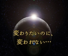 自分で気づいてない今一番影響あるブロック解除します イメージ1