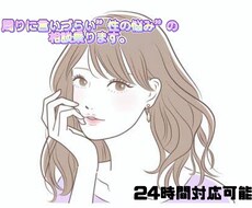 周りに言いづらい「性の悩み」の相談乗ります イメージ1