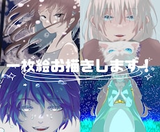 お好みの一枚絵イラストお描きします イメージ1