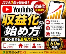 初心者OKスマホ1台で始めるSNS副業を教えます イメージ1