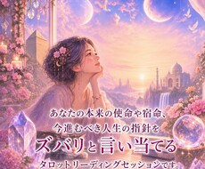 あなたの潜在意識を紐解きます イメージ1