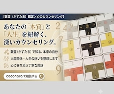 あなたの本質、使命鑑定、心のモヤモヤ軽くします イメージ1