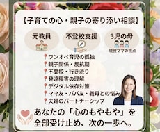 乳幼児〜大学生までの子育ての悩みを聞きます 顔が見えないからこそ何でも話してみてください！
