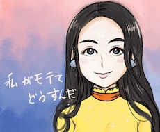 唯一無二のあなただけのSNS用アイコンを描きます 背景透過PNGファイル付！用途いろいろ！