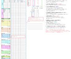 FPが考案した最強の家計簿【エクセル】販売します 絶対に家計管理が楽しくなる、エクセルファイルの家計簿