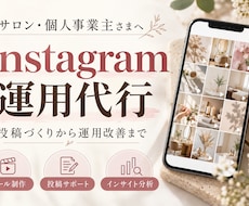 SNS運用します イメージ1