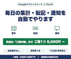 GASでスプレッドシート作業を自動化します イメージ1