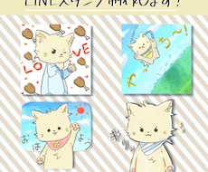 LINEスタンプ作成します イメージ1