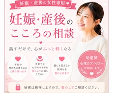 妊娠・出産期の悩みを聞きます イメージ1