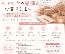 誰にも言えないモヤモヤや愚痴をお聞きします イメージ1