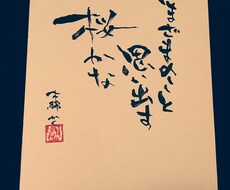 文字についての依頼をお受けします イメージ1