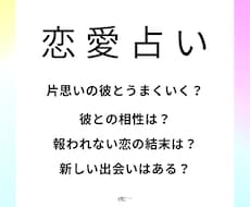 恋愛占います イメージ1