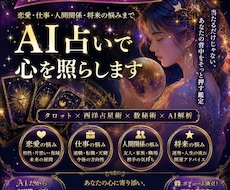 あなたの恋愛や金運など様々な占いをします イメージ1
