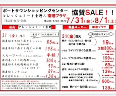 デザインだけじゃない！お店の広告（チラシ）作ります イメージ1