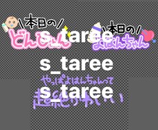 スタンプ作ります イメージ1