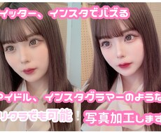 写真加工、プリクラ加工します イメージ1