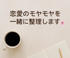 20代から30代の恋愛相談に寄り添います イメージ1