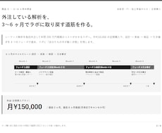 研究室の解析を内製化する仕組みの検討・設計をします 外注200万円を内製化したいラボ責任者へ