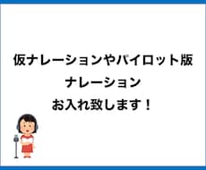 ナレーション原稿お読みします イメージ1