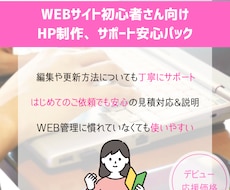 STUDIOであなたの大切なホームページを作ります 使う人を想った構成、サポートで安心◎修正無制限で納得感◎