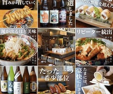 飲食店様のSNS発信サポート致します イメージ1