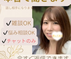 ただ誰かに聞いてほしい時、気を使わず話せます イメージ1